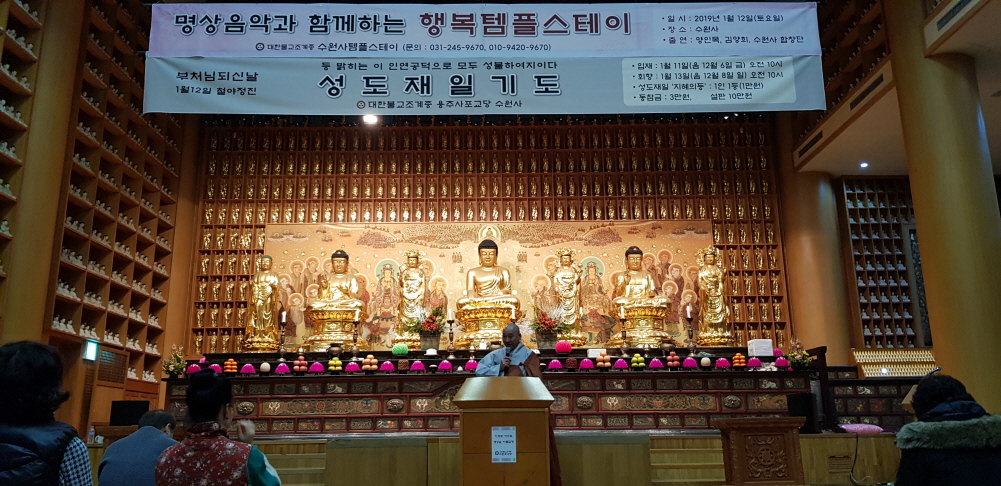 성도재일 행복템플스테이