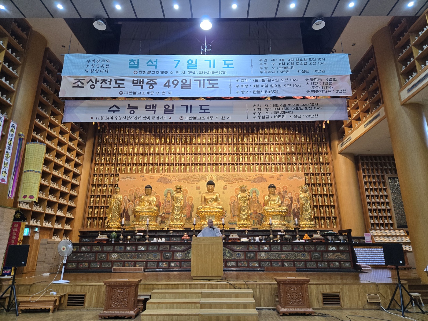 칠석기도회향