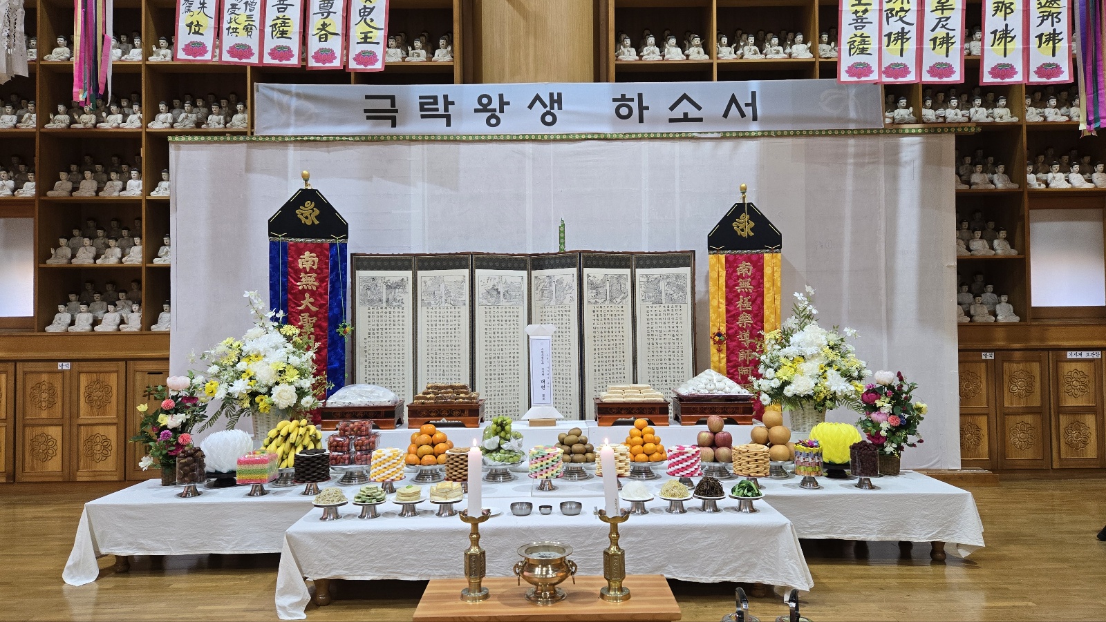 제82주기 창건주 강대련스님 다례재