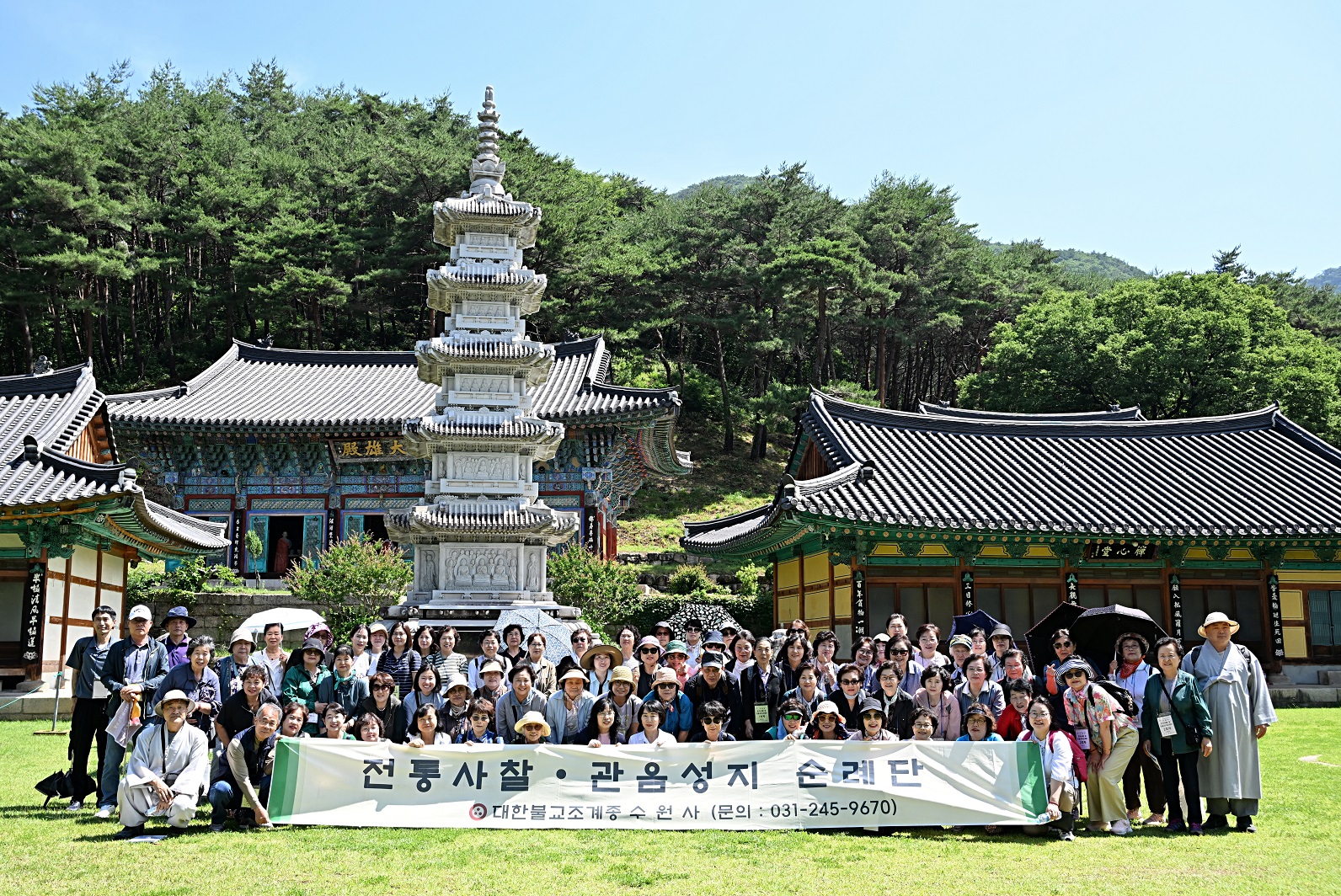 25년 6월 전통사찰 성지순례
