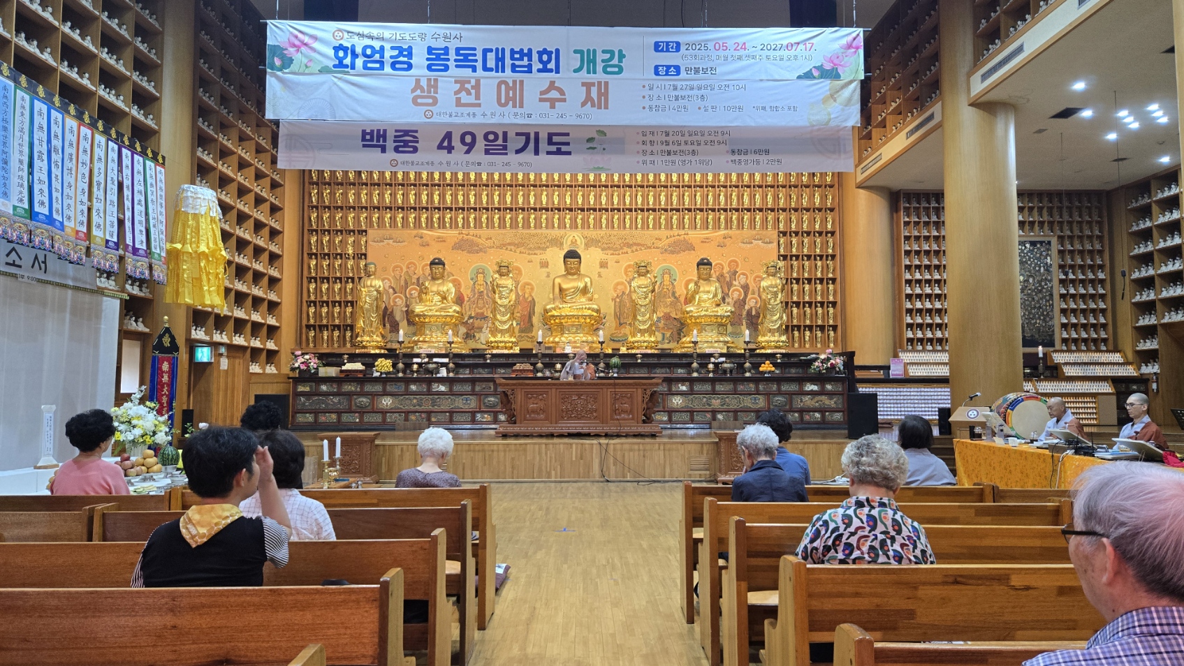 음력 6월 보름법회