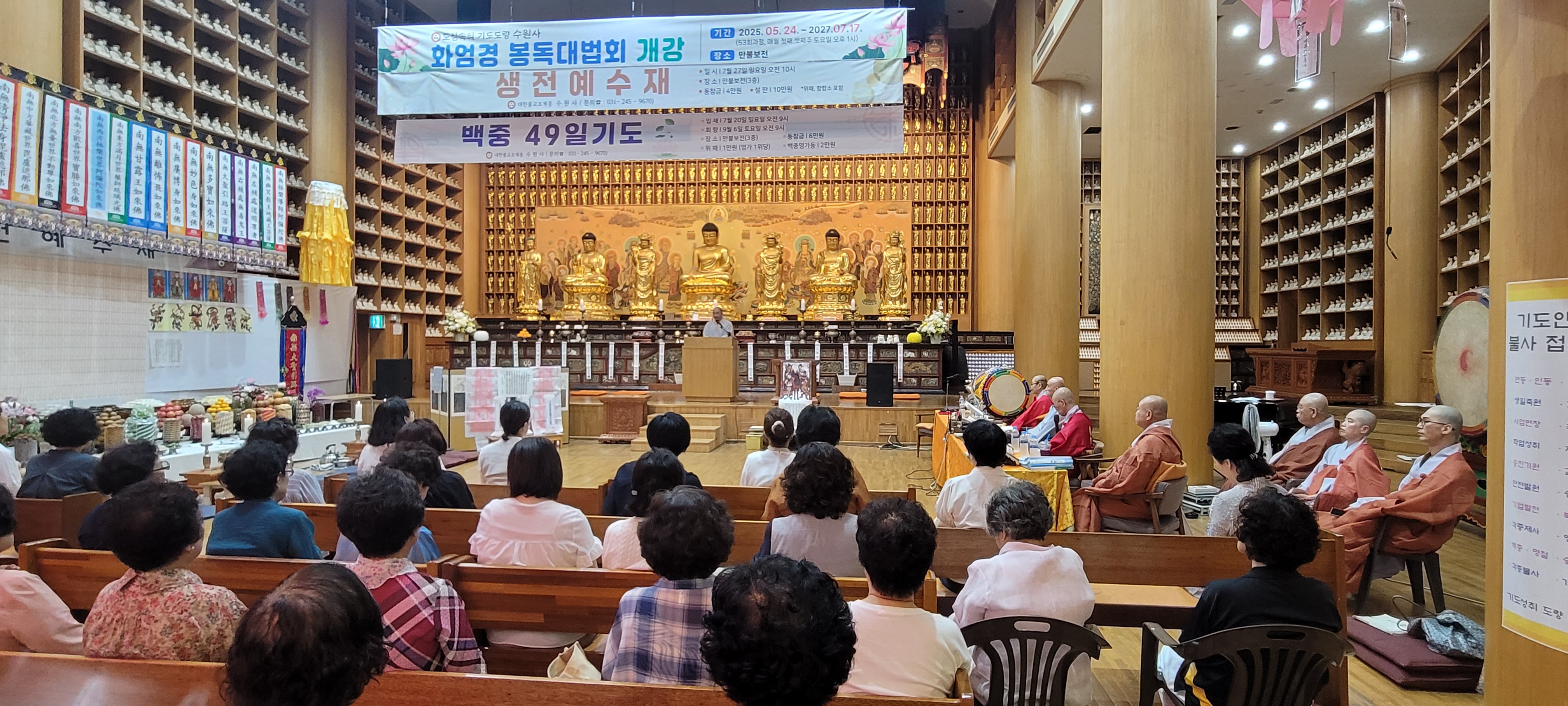 생전예수재
