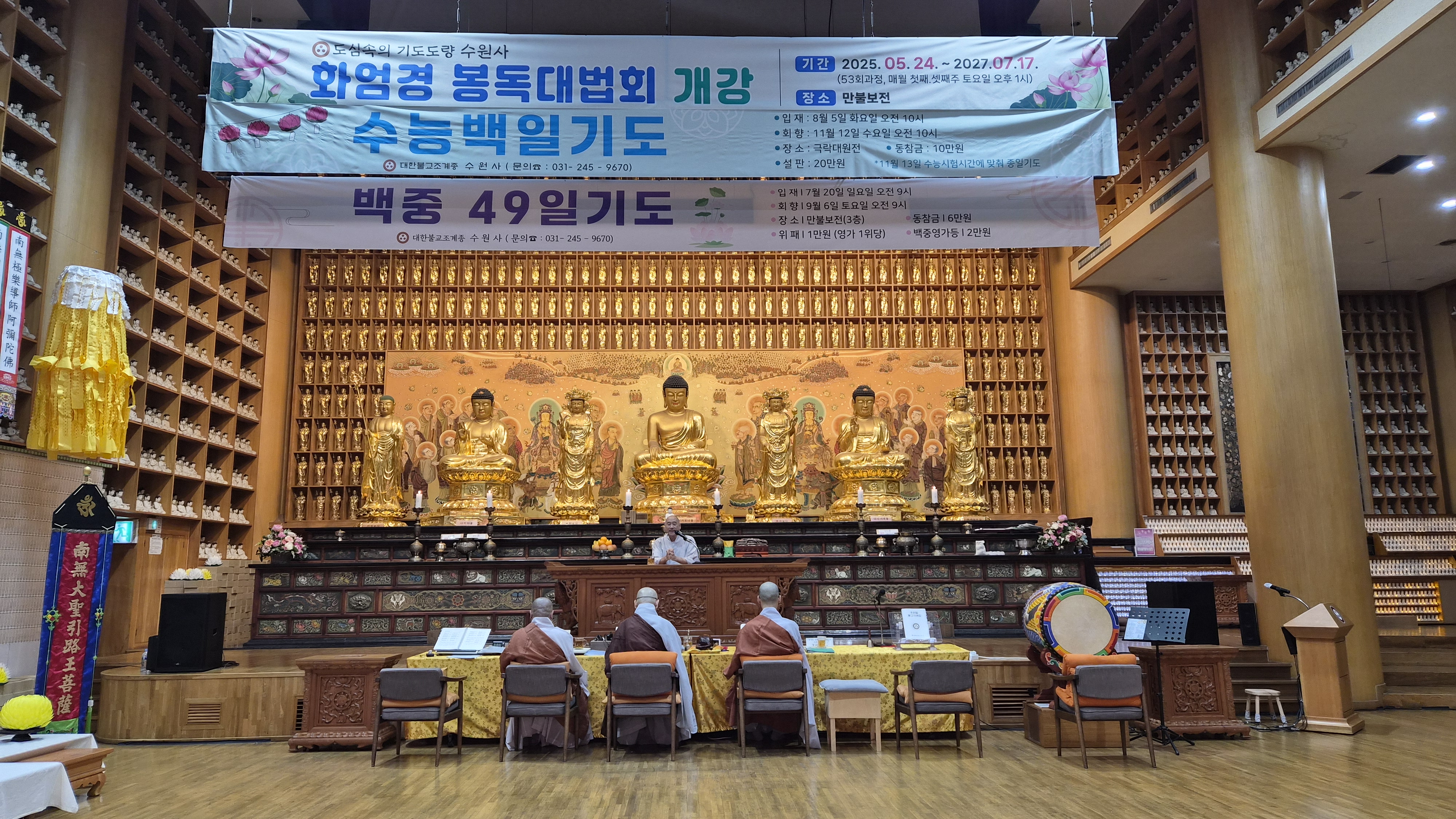 2025년도 수능백일기도