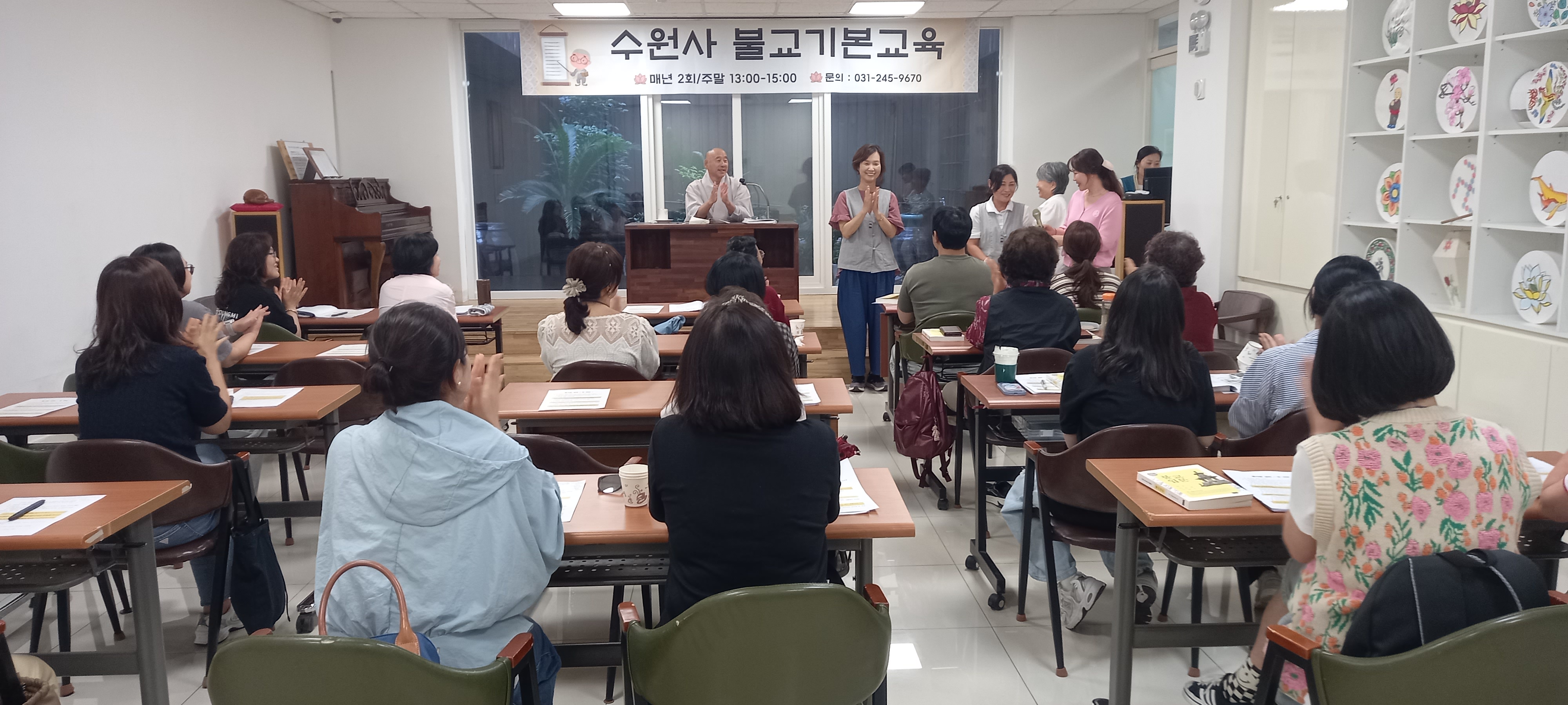 수원사 제69기 불교기본교육 제2강