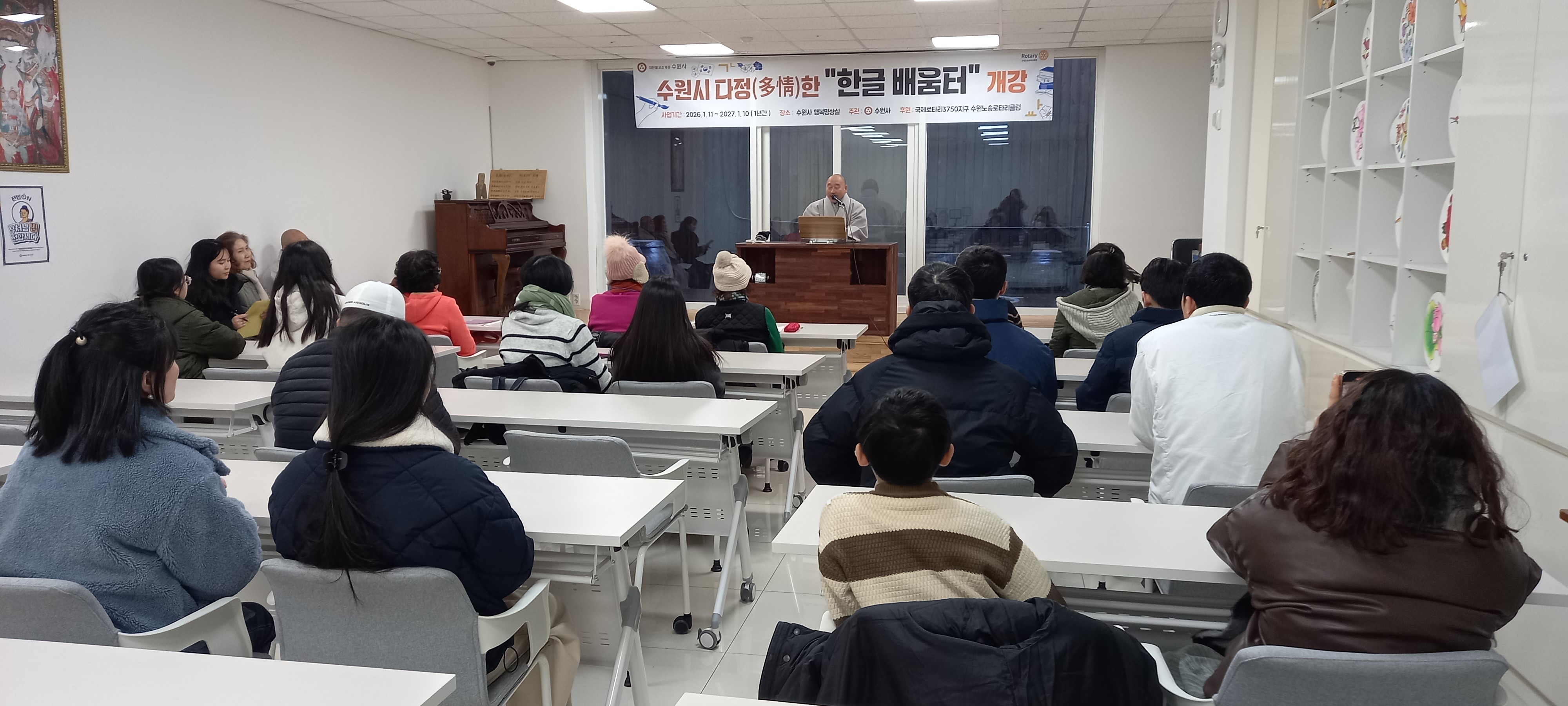 다정한 한글배움터 개강