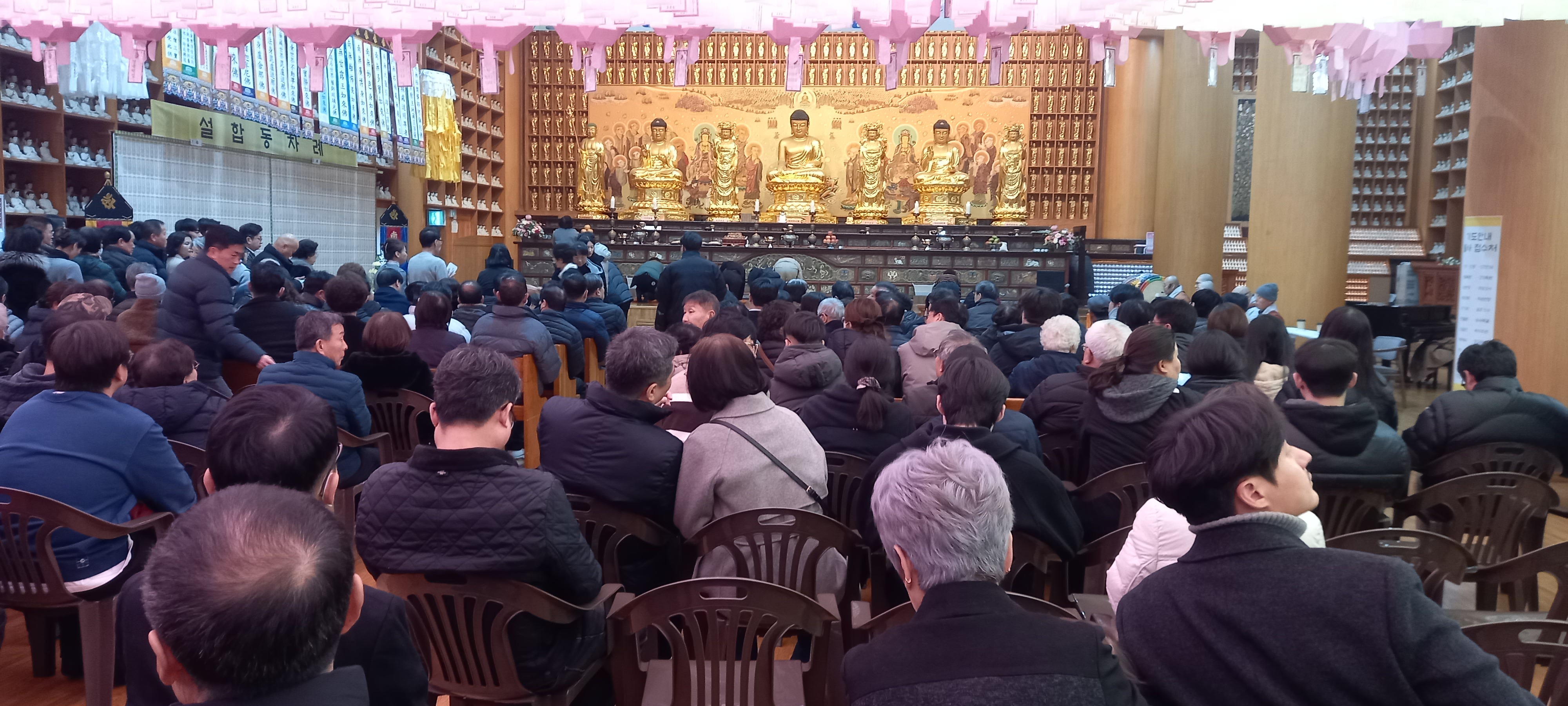 2026년 정월 신중기도 입재